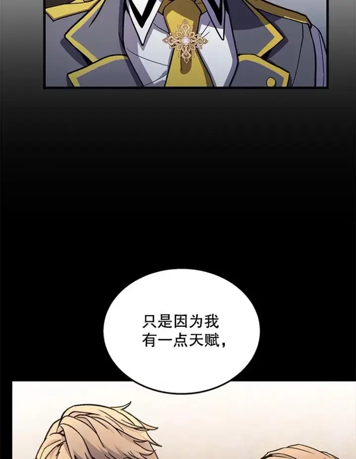 《史诗级枪骑士再临》44.学生抗议图20
