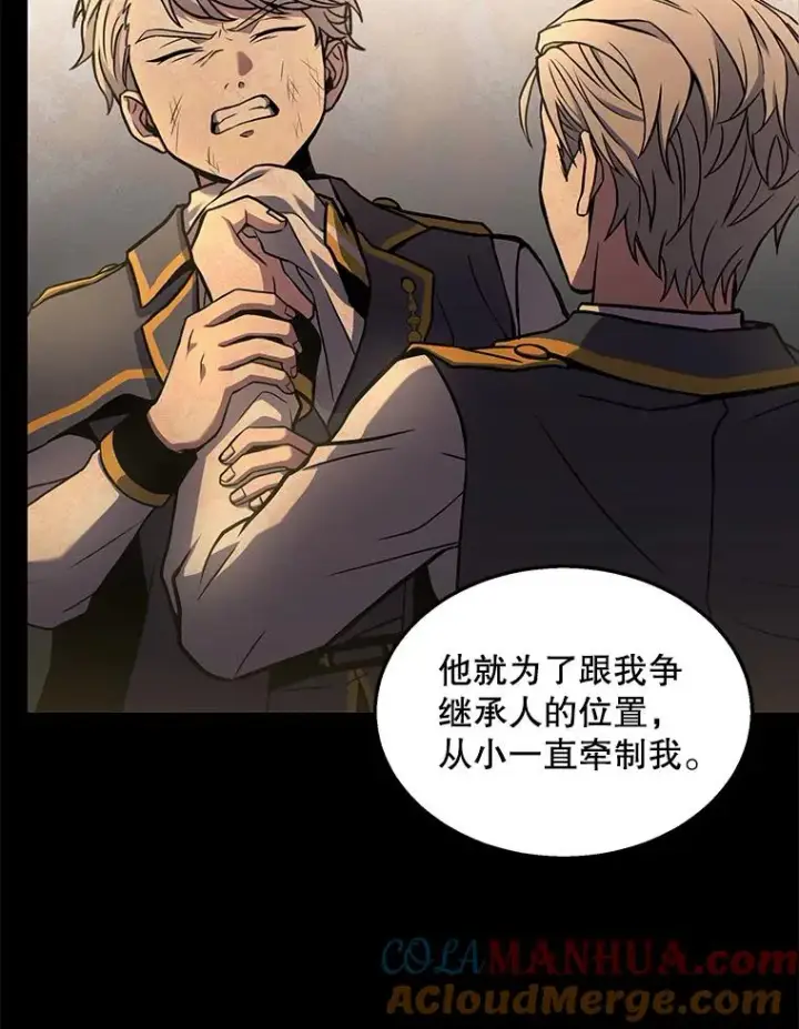 《史诗级枪骑士再临》44.学生抗议图21