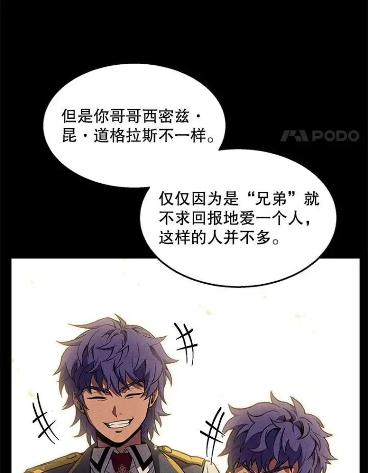 《史诗级枪骑士再临》44.学生抗议图22
