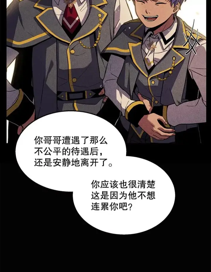 《史诗级枪骑士再临》44.学生抗议图23
