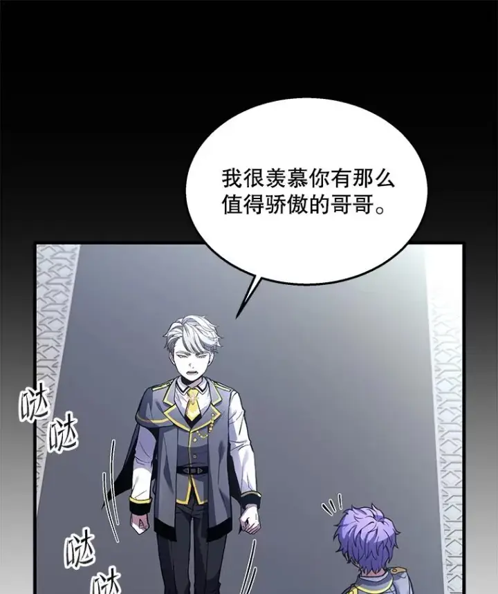 《史诗级枪骑士再临》44.学生抗议图24