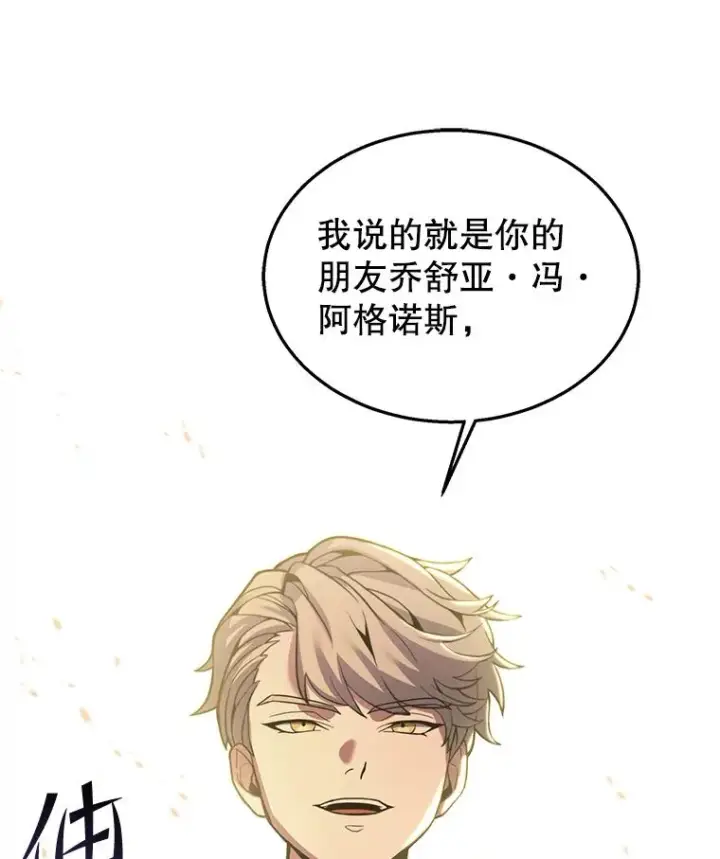 《史诗级枪骑士再临》44.学生抗议图26