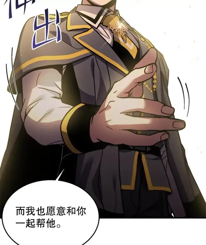 《史诗级枪骑士再临》44.学生抗议图27