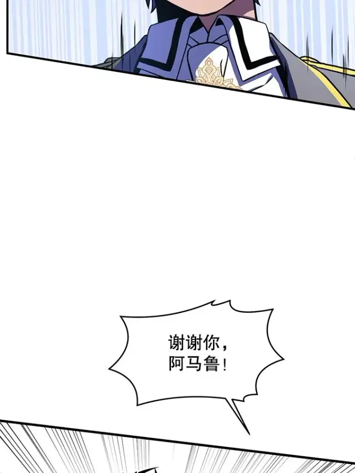 《史诗级枪骑士再临》44.学生抗议图31