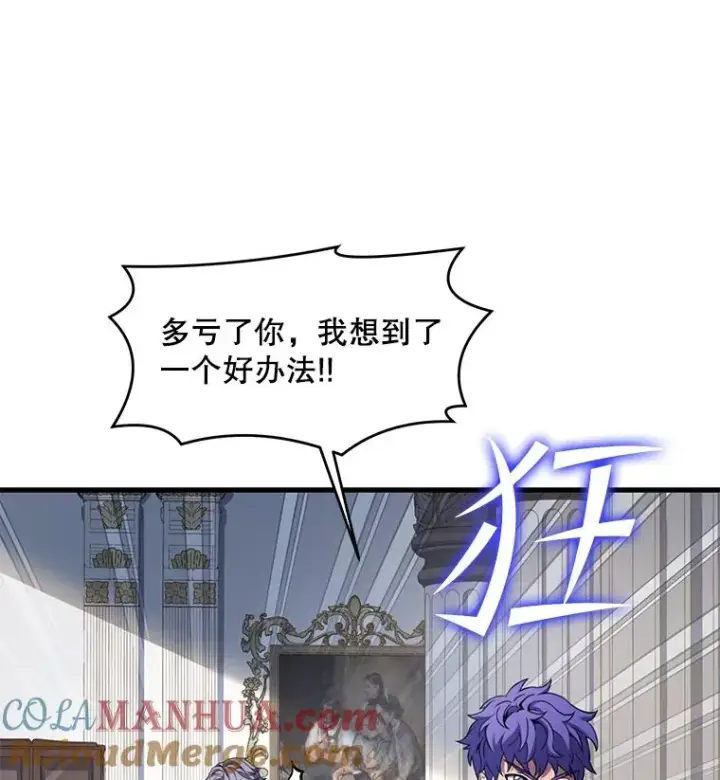 《史诗级枪骑士再临》44.学生抗议图33
