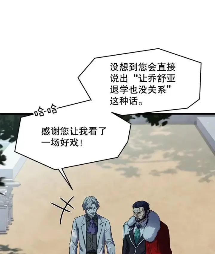 《史诗级枪骑士再临》44.学生抗议图39