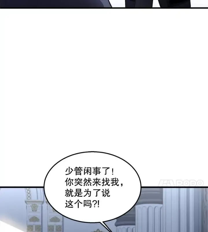 《史诗级枪骑士再临》44.学生抗议图4
