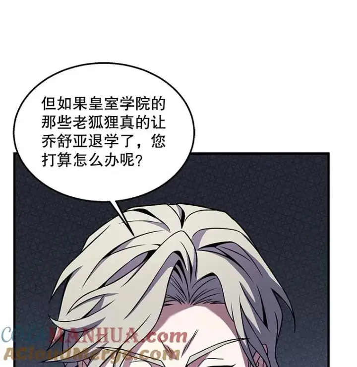 《史诗级枪骑士再临》44.学生抗议图41