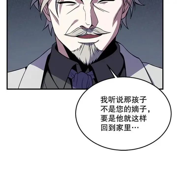《史诗级枪骑士再临》44.学生抗议图42