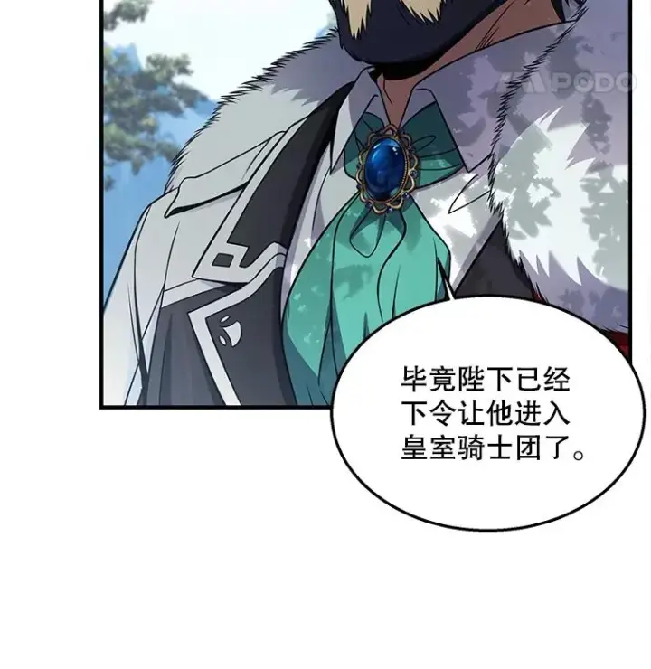 《史诗级枪骑士再临》44.学生抗议图44