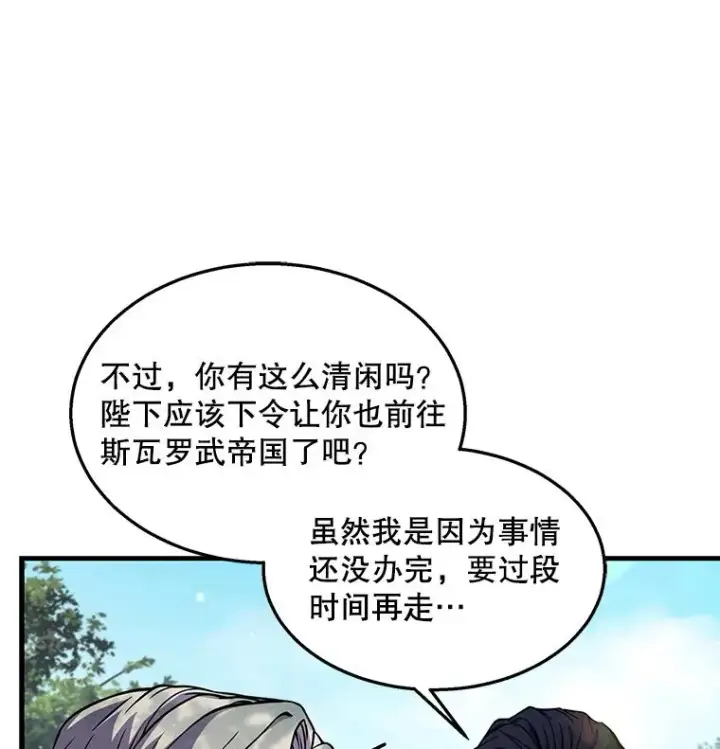 《史诗级枪骑士再临》44.学生抗议图47