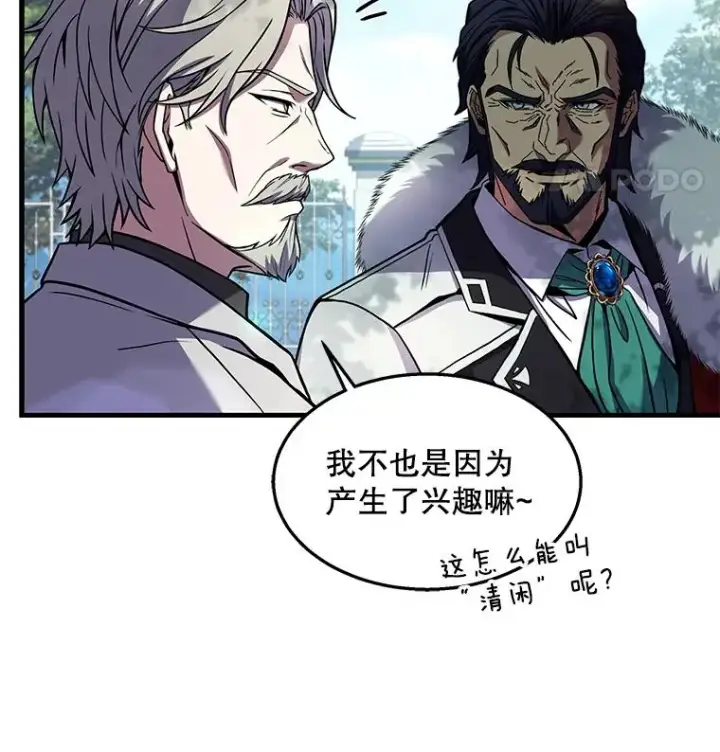 《史诗级枪骑士再临》44.学生抗议图48