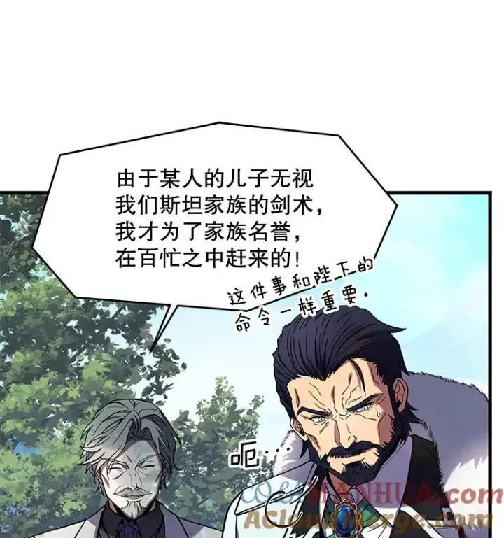 《史诗级枪骑士再临》44.学生抗议图49