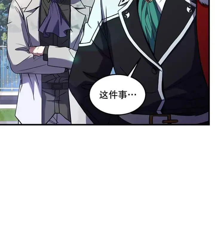 《史诗级枪骑士再临》44.学生抗议图50