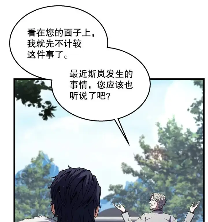 《史诗级枪骑士再临》44.学生抗议图51