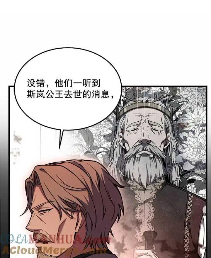 《史诗级枪骑士再临》44.学生抗议图53