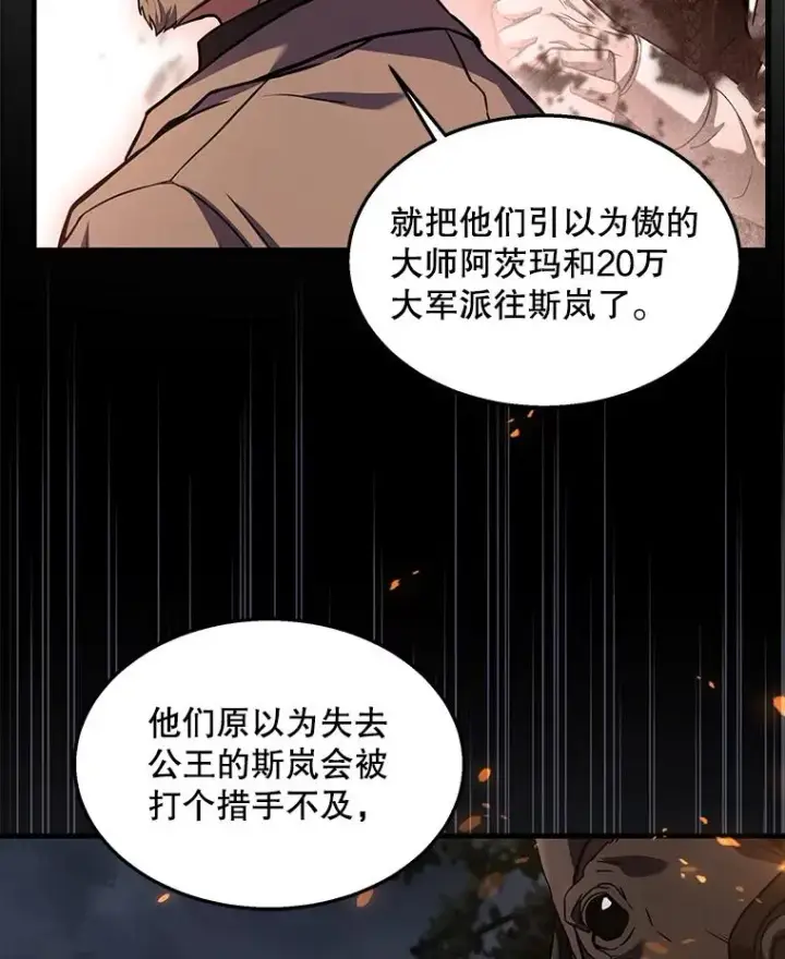 《史诗级枪骑士再临》44.学生抗议图54