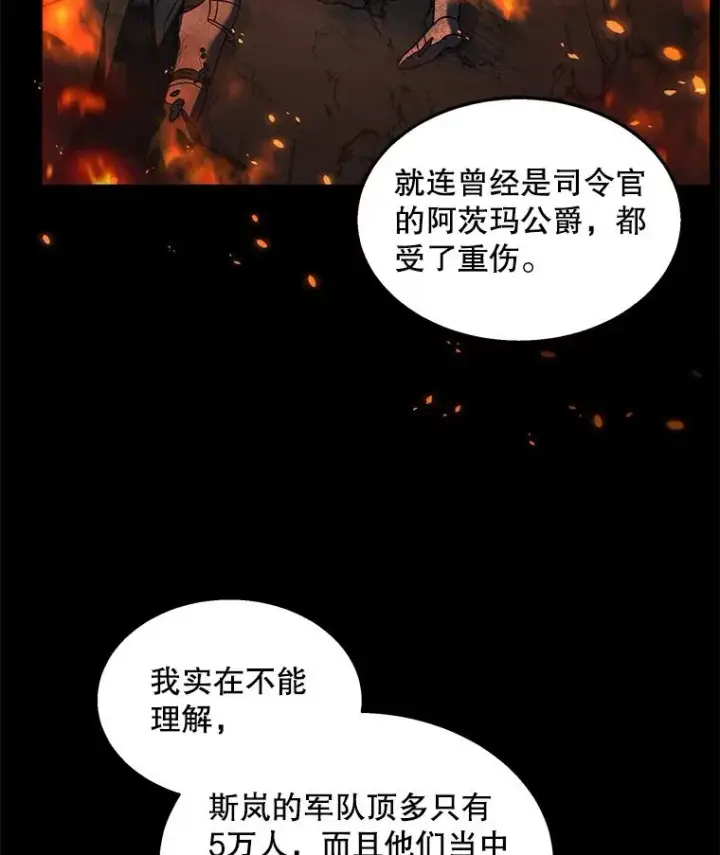 《史诗级枪骑士再临》44.学生抗议图58