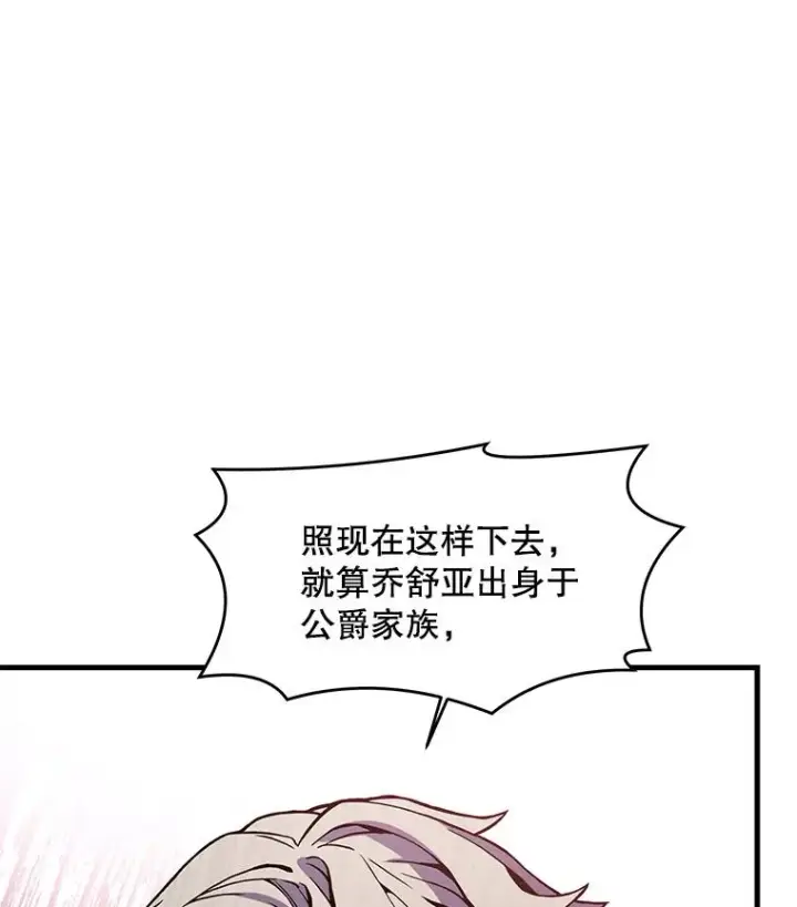 《史诗级枪骑士再临》44.学生抗议图6