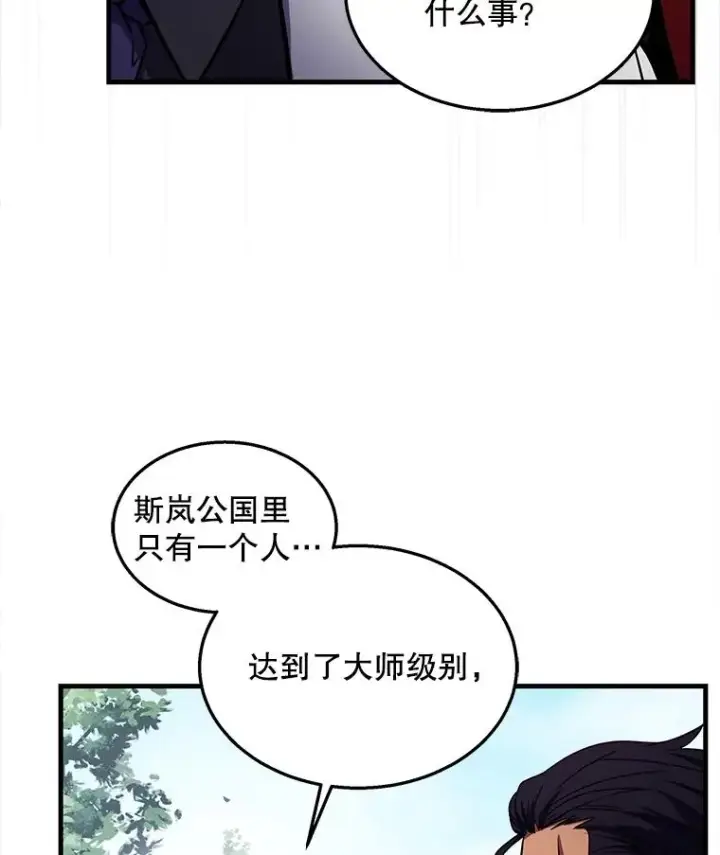 《史诗级枪骑士再临》44.学生抗议图60
