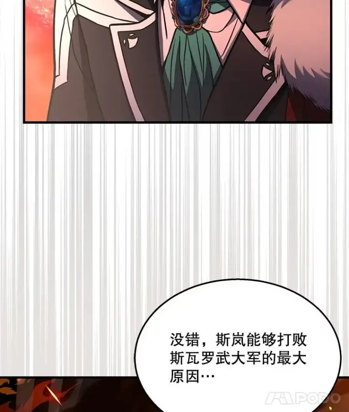 《史诗级枪骑士再临》44.学生抗议图63