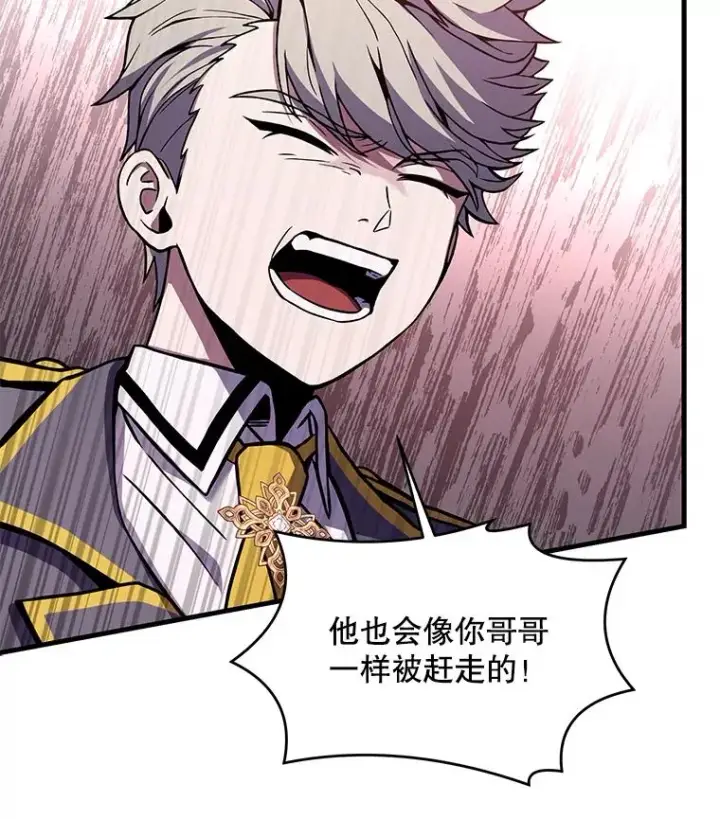 《史诗级枪骑士再临》44.学生抗议图7