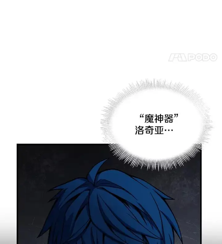 《史诗级枪骑士再临》44.学生抗议图78