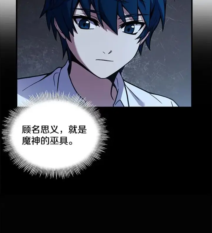 《史诗级枪骑士再临》44.学生抗议图79