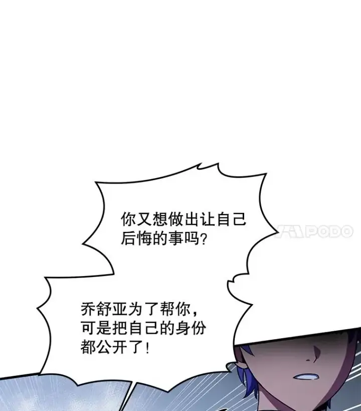 《史诗级枪骑士再临》44.学生抗议图8
