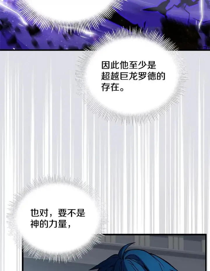 《史诗级枪骑士再临》44.学生抗议图82