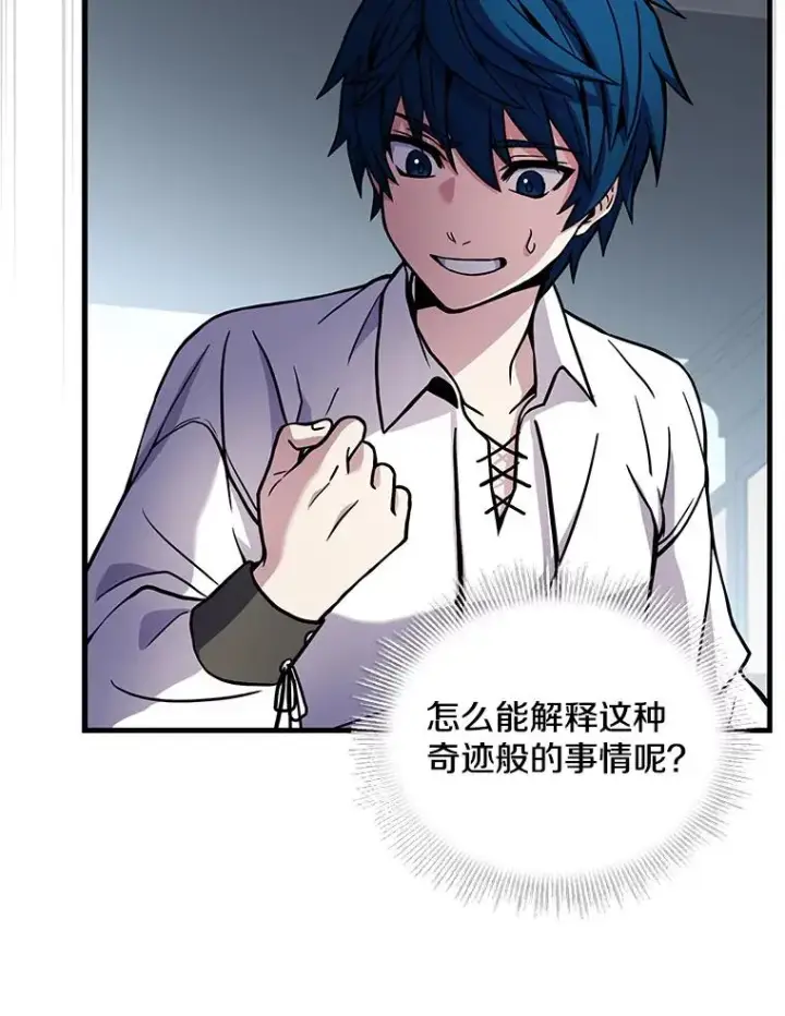 《史诗级枪骑士再临》44.学生抗议图83