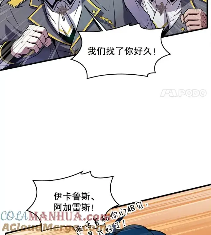 《史诗级枪骑士再临》44.学生抗议图89