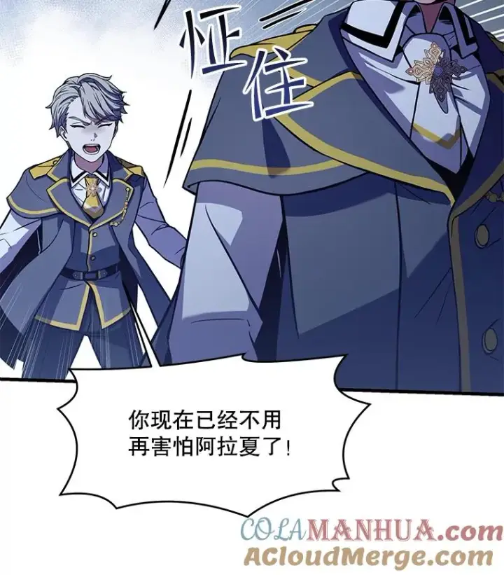 《史诗级枪骑士再临》44.学生抗议图9