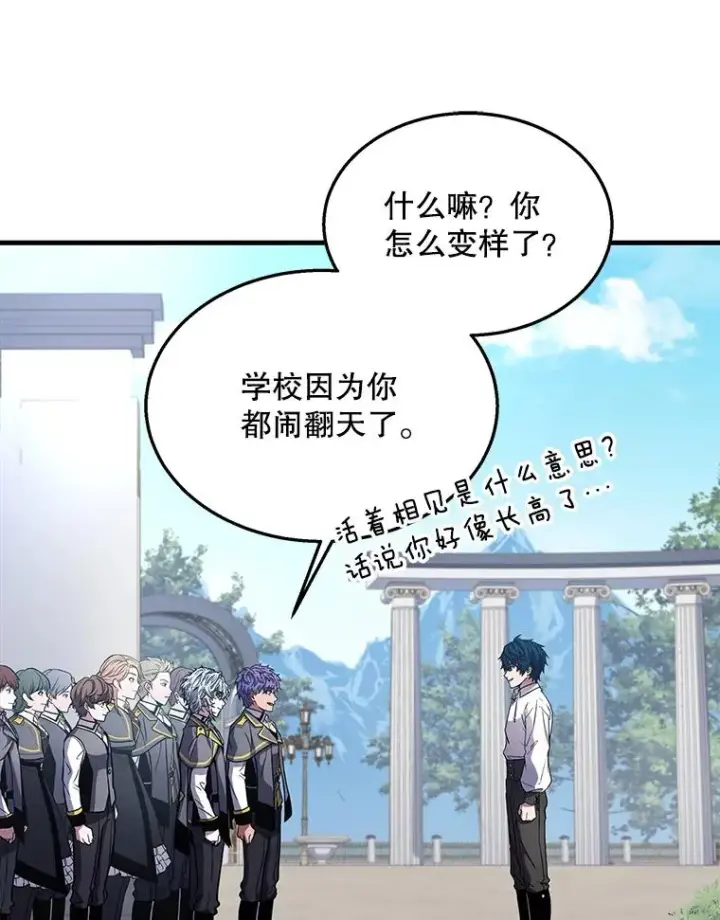 《史诗级枪骑士再临》44.学生抗议图91