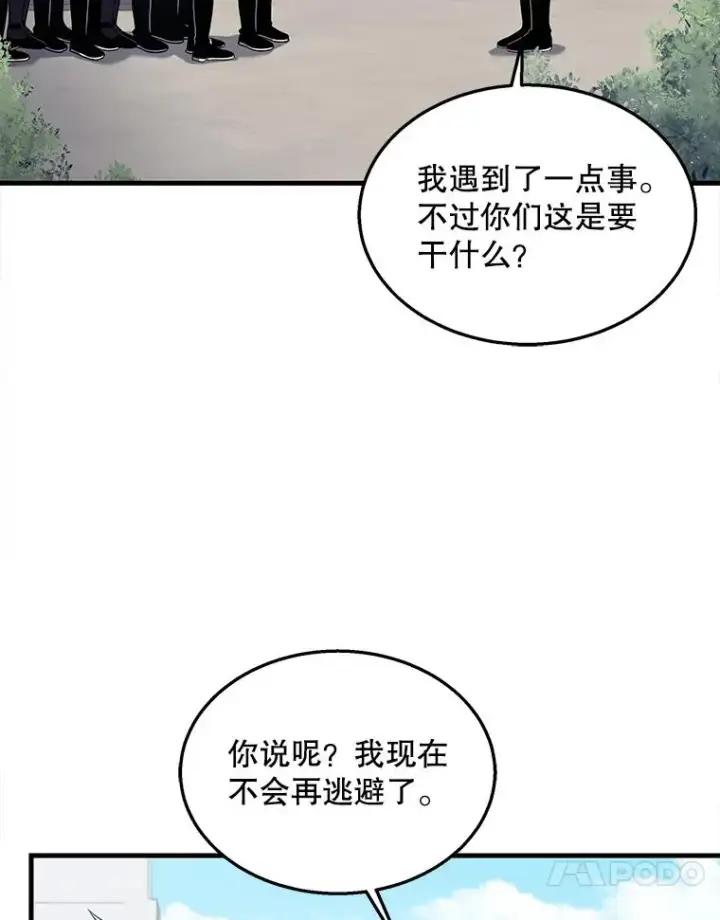 《史诗级枪骑士再临》44.学生抗议图92