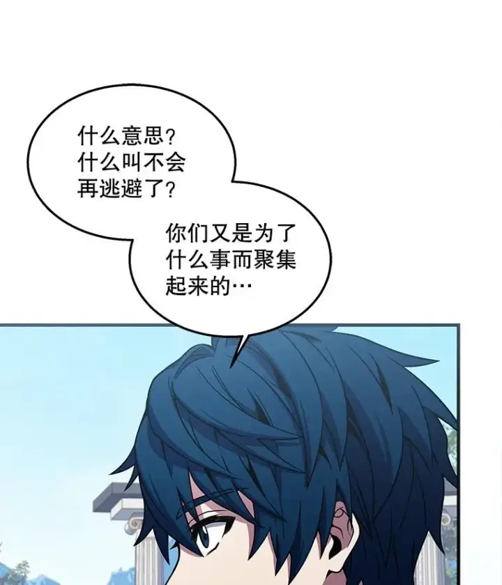 《史诗级枪骑士再临》44.学生抗议图94