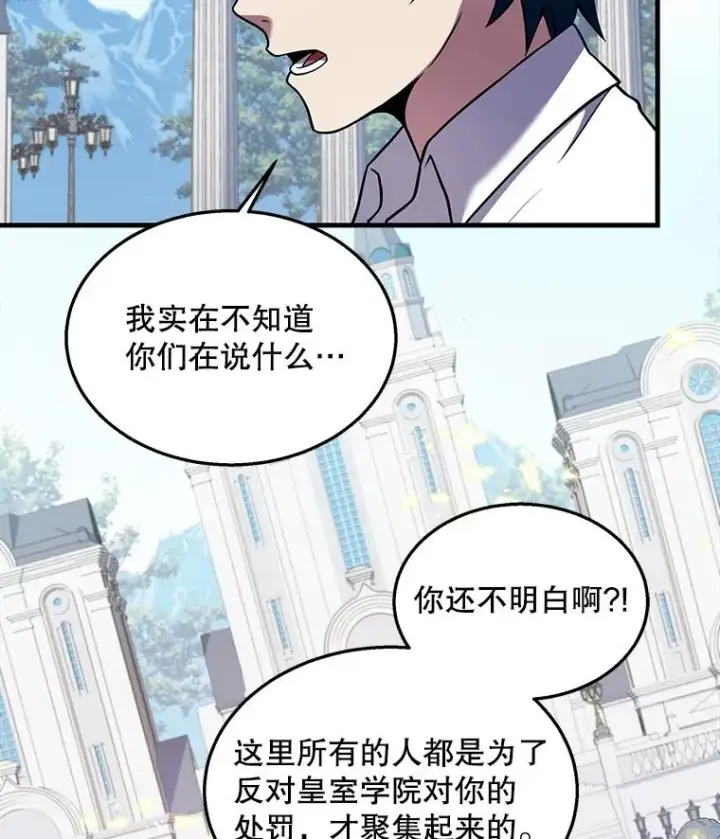 《史诗级枪骑士再临》44.学生抗议图95