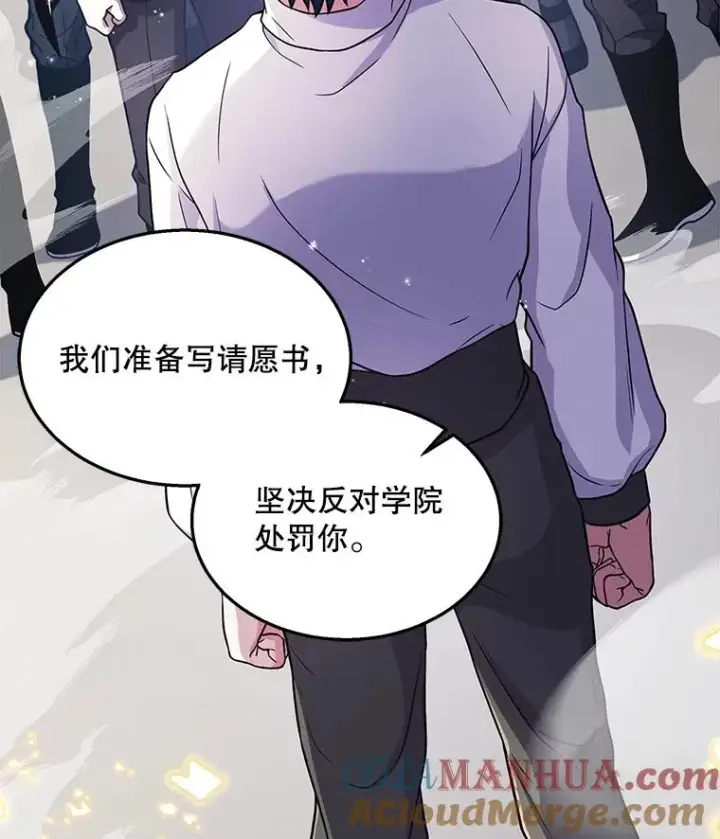 《史诗级枪骑士再临》44.学生抗议图97