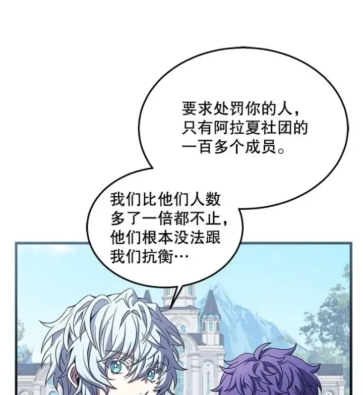 《史诗级枪骑士再临》44.学生抗议图99