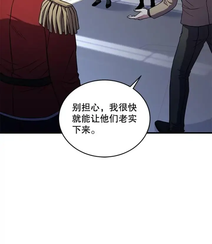 《史诗级枪骑士再临》45.转机图10