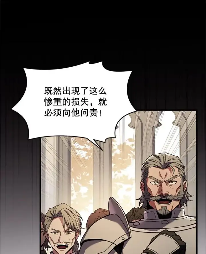 《史诗级枪骑士再临》45.转机图100