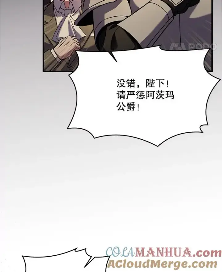 《史诗级枪骑士再临》45.转机图101
