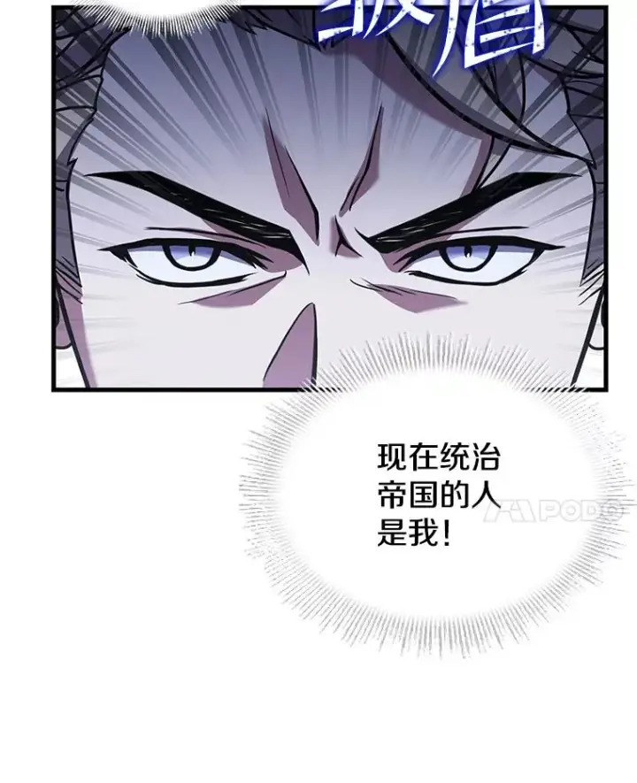 《史诗级枪骑士再临》45.转机图104