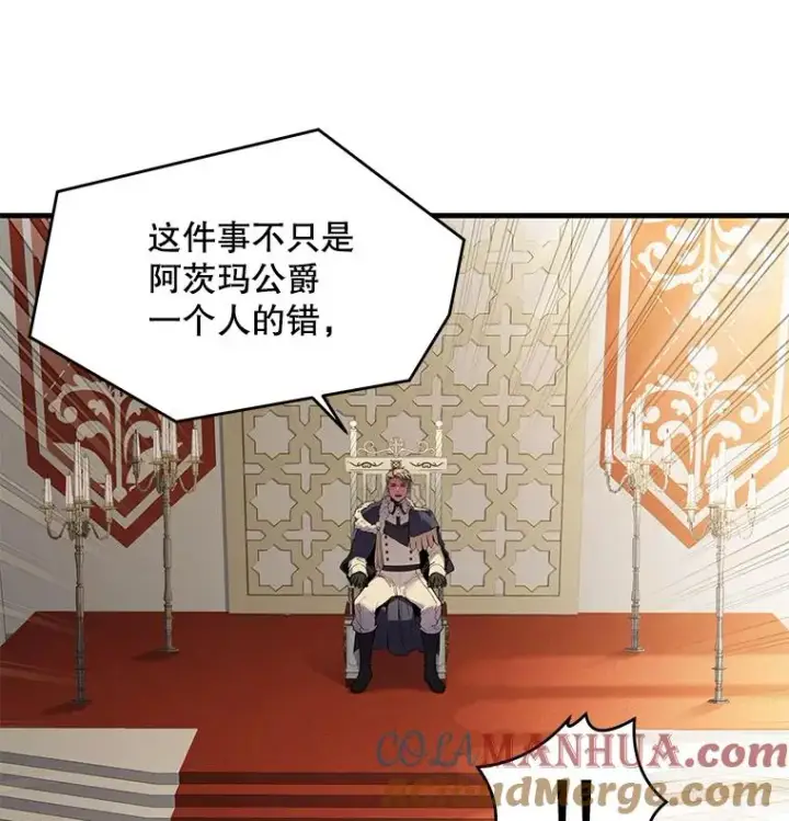 《史诗级枪骑士再临》45.转机图105