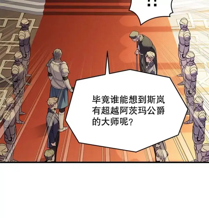《史诗级枪骑士再临》45.转机图106