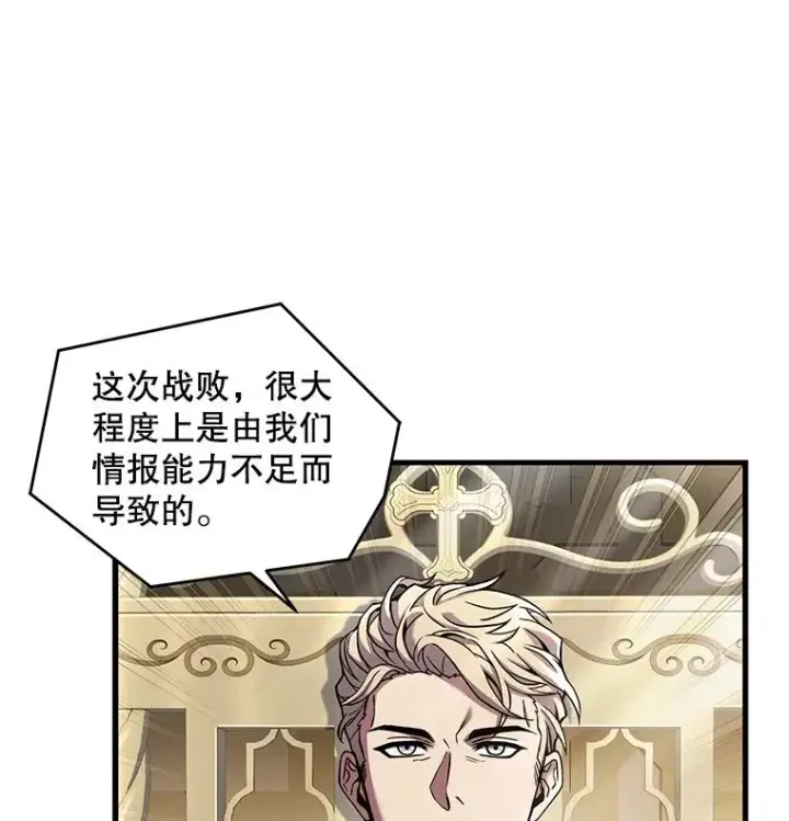《史诗级枪骑士再临》45.转机图107