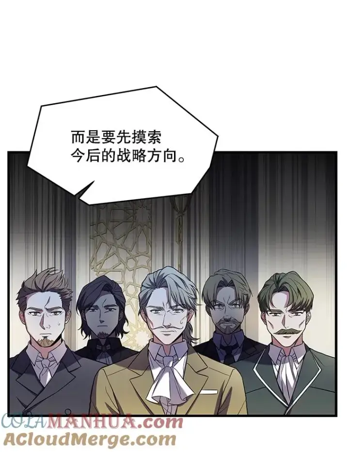 《史诗级枪骑士再临》45.转机图109