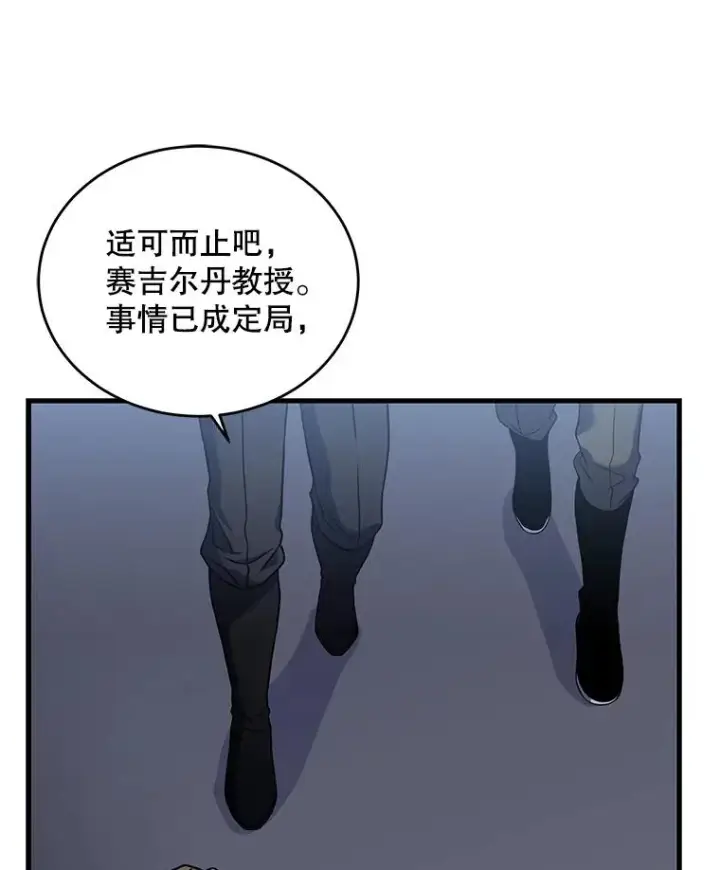 《史诗级枪骑士再临》45.转机图11