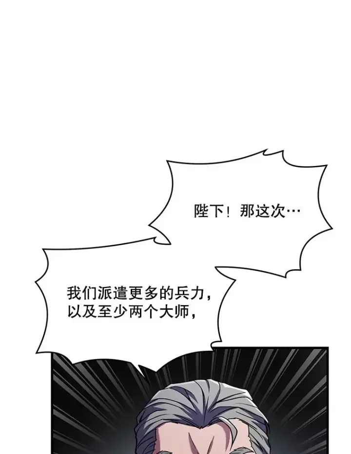 《史诗级枪骑士再临》45.转机图110