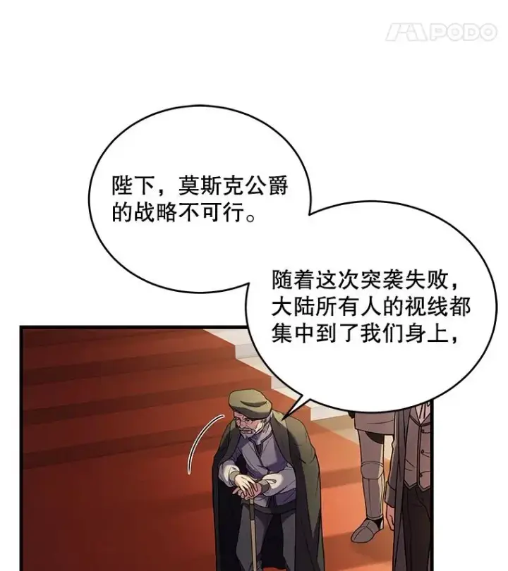 《史诗级枪骑士再临》45.转机图112